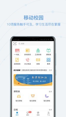 和合民大app最新版1