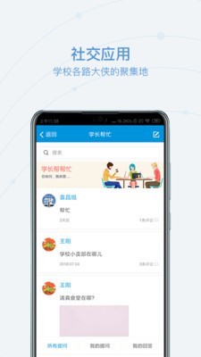 和合民大app最新版3