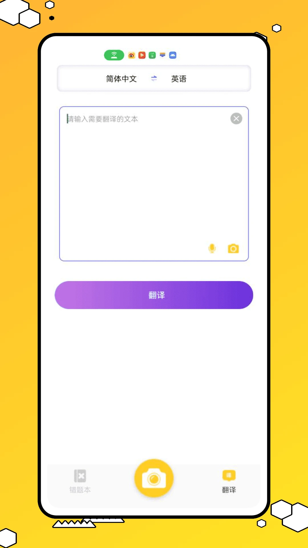 作业答案拍题app1