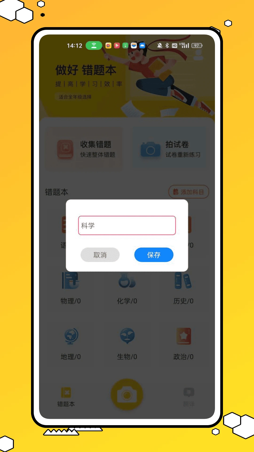 作业答案拍题app2