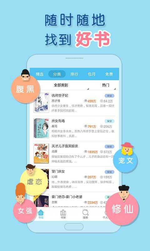 潇湘书院3g手机版