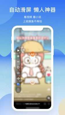 屏幕连点器app最新版