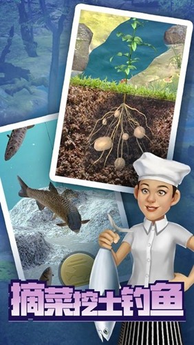 赶山赶海开饭店1