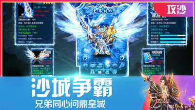 雷电星海战歌2012年3月版1