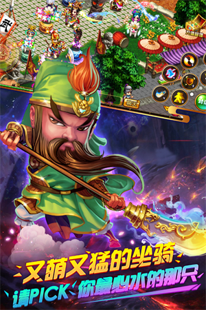 明珠三国4.1加速版1