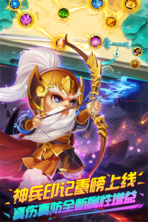 明珠三国4.1加速版2