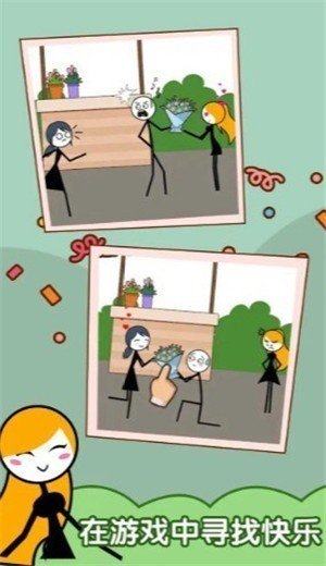 渣男别想跑手游最新版3