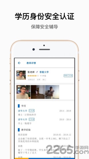 子衿家教手机版1