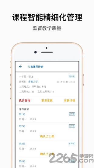 子衿家教手机版2