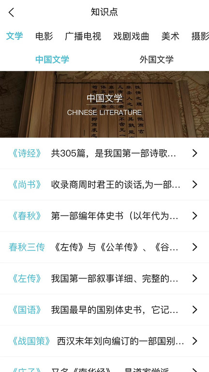 背文常app官方版2