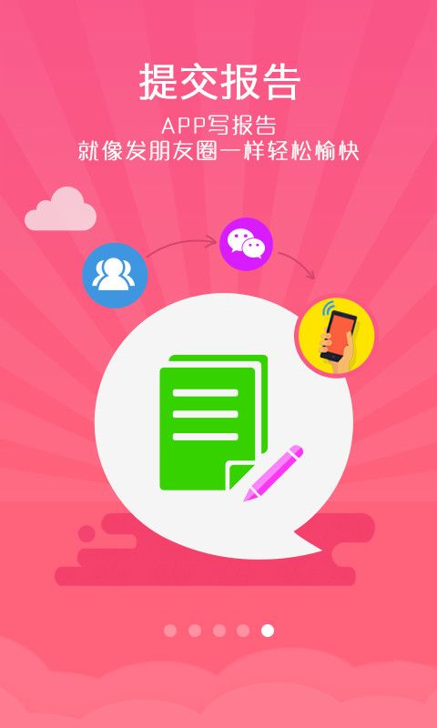 试客联盟最新版1