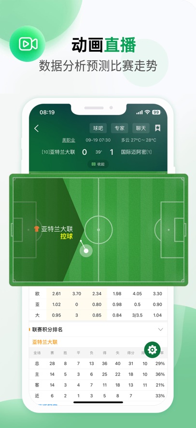 得球体育app官方版1