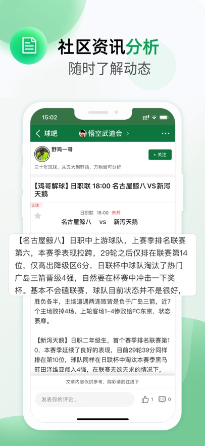 得球体育app官方版2