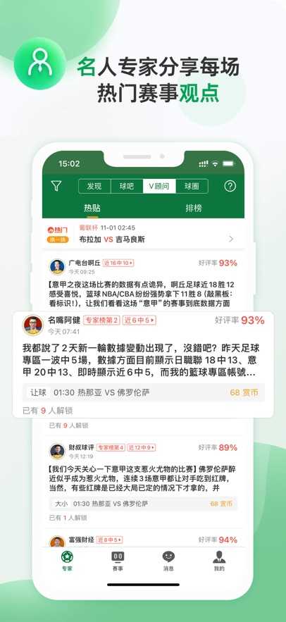 得球体育app官方版3