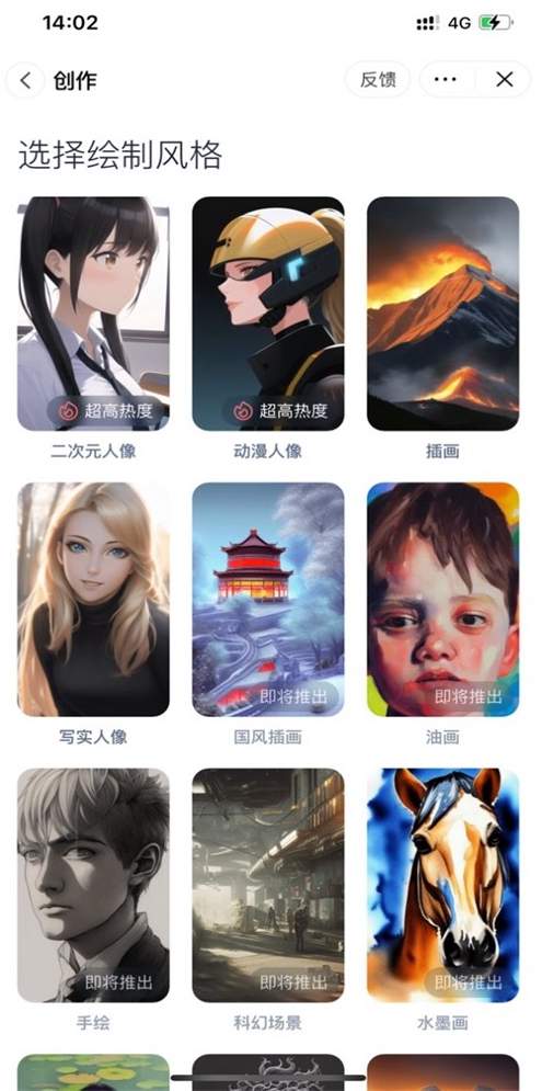 幻火ai绘画最新