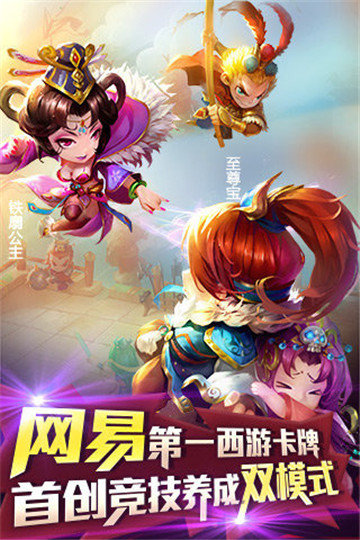 迷你西游免费版无限元宝1