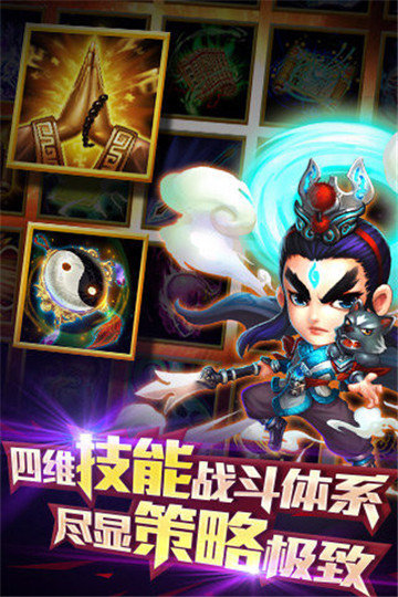 迷你西游免费版无限元宝2