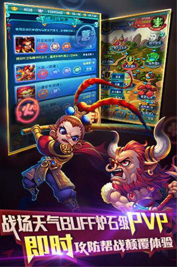 迷你西游免费版无限元宝3