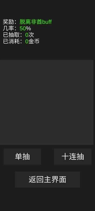 欧皇抽卡模拟器游戏3