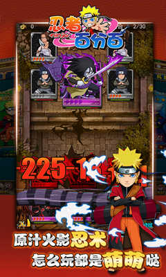 忍者百分百单机修改版3