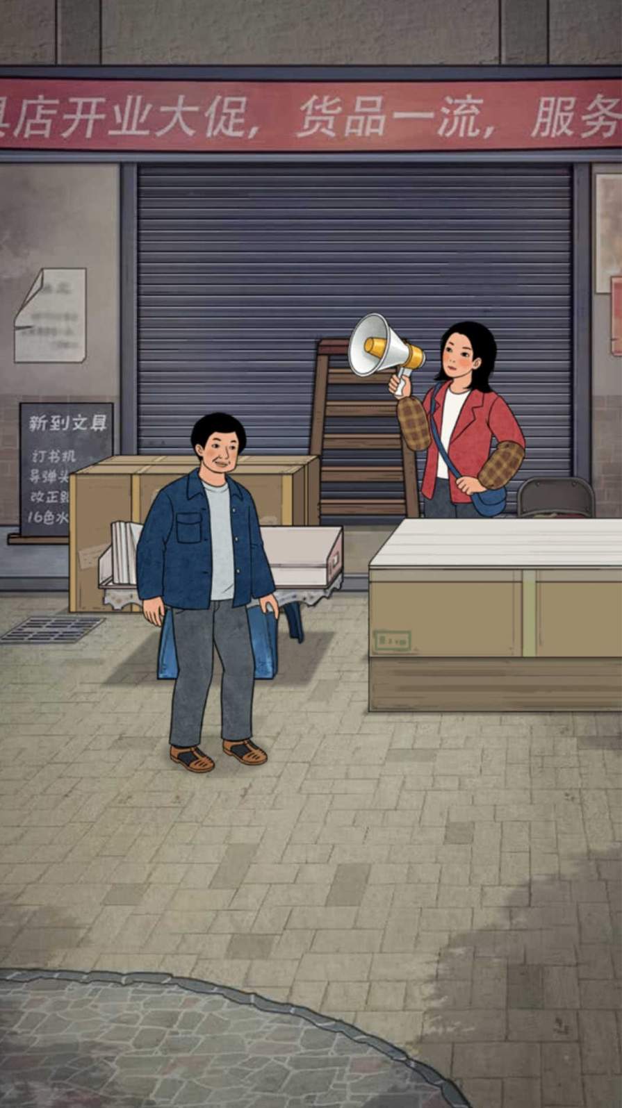 开店日记免广告版1