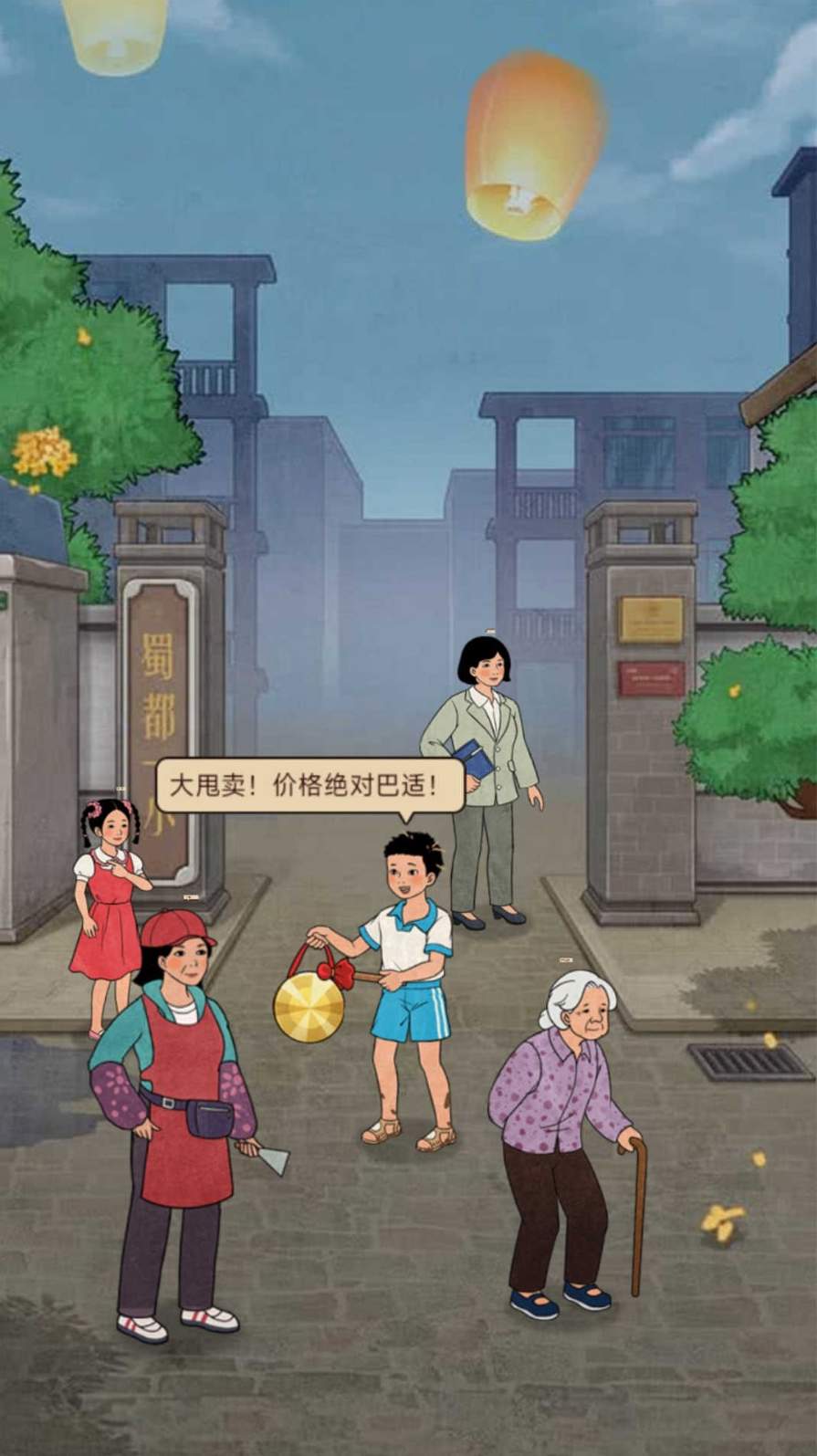 开店日记免广告版3