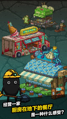 黑暗料理王最新版1