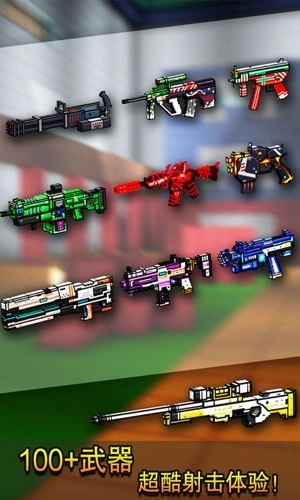 像素射击手游九游版1