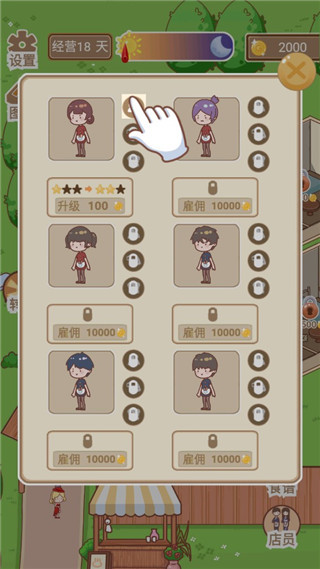 温泉度假村安卓版1