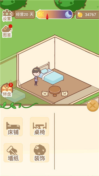 温泉度假村安卓版2