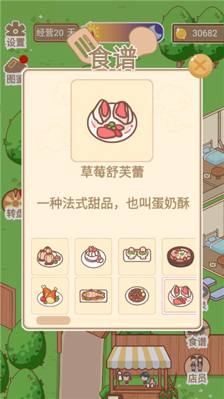 温泉度假村安卓版3