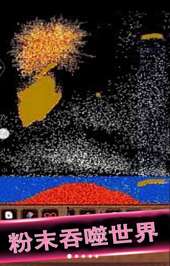 粉末黑洞吞噬游戏官方版2