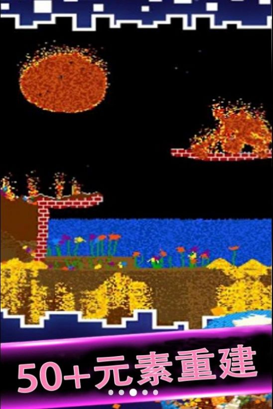 粉末黑洞吞噬游戏官方版3