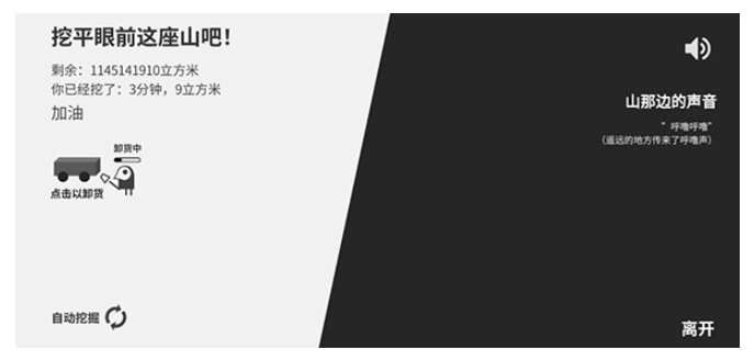 西西弗斯移山记1