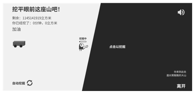 西西弗斯移山记3