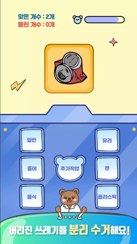 动物游骑兵游戏1