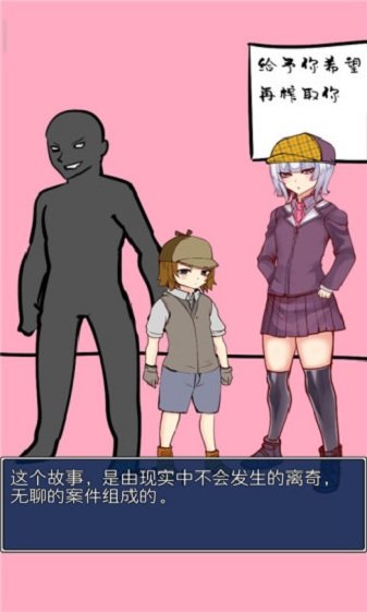 私家侦探破解版3