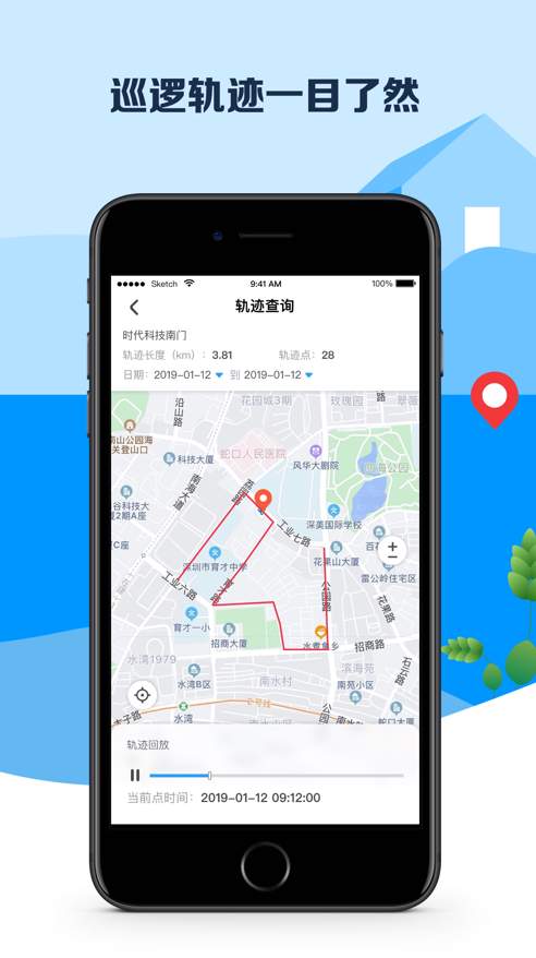 平安深圳app最新版2