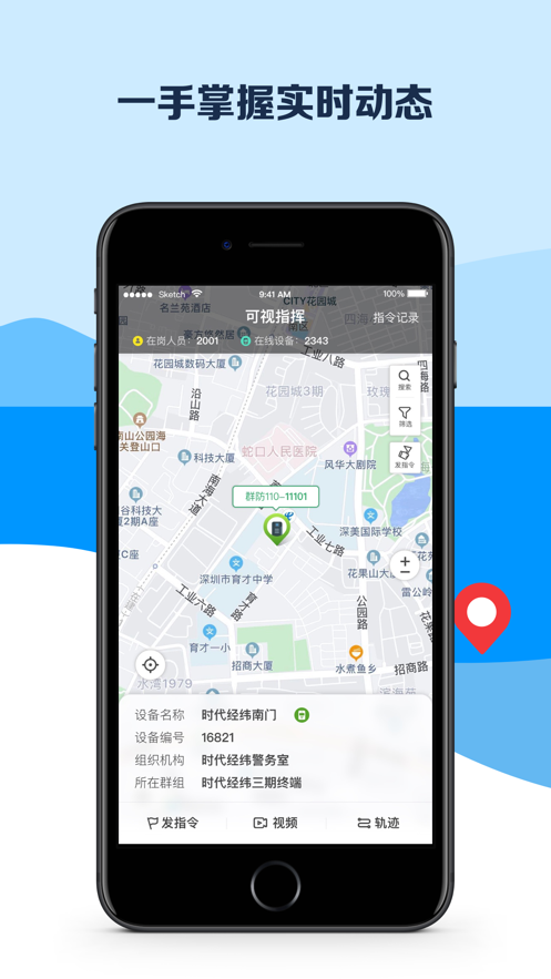 平安深圳app最新版3