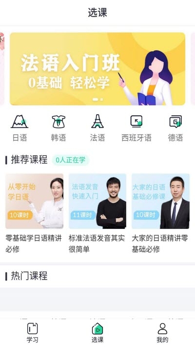 新言网校app3