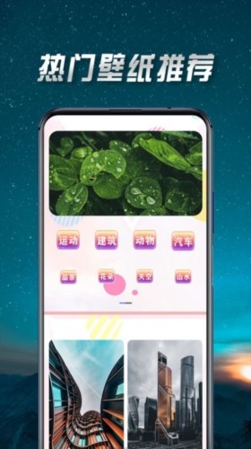 壁纸最美APP免费版