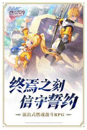 终焉誓约测试服2