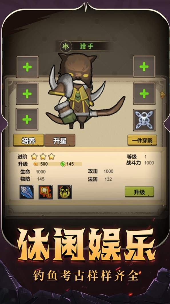 异世界勇者免费版