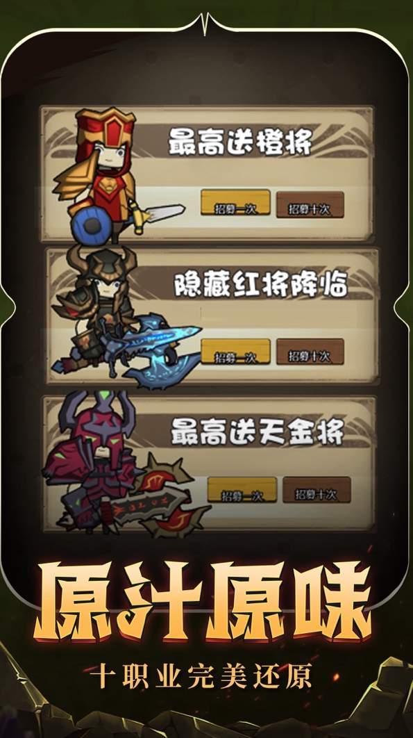 异世界勇者免费版