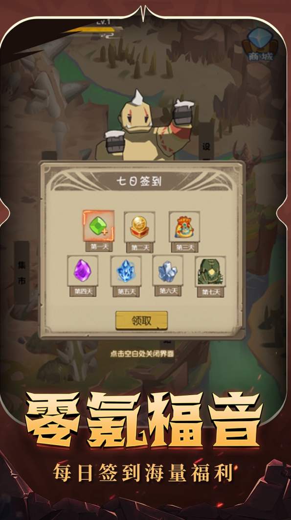 异世界勇者免费版