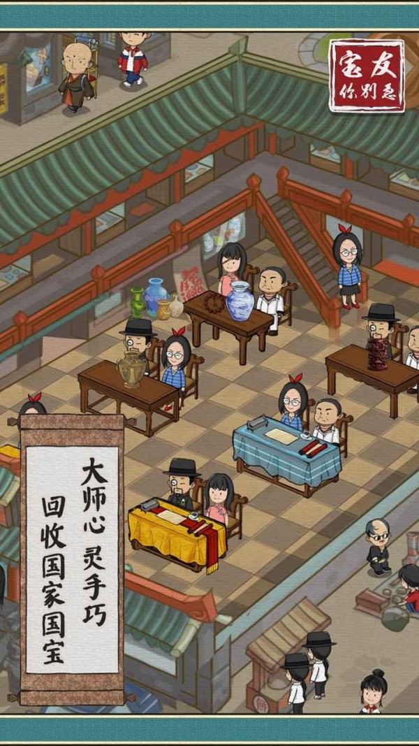 宝友你别急破解版2