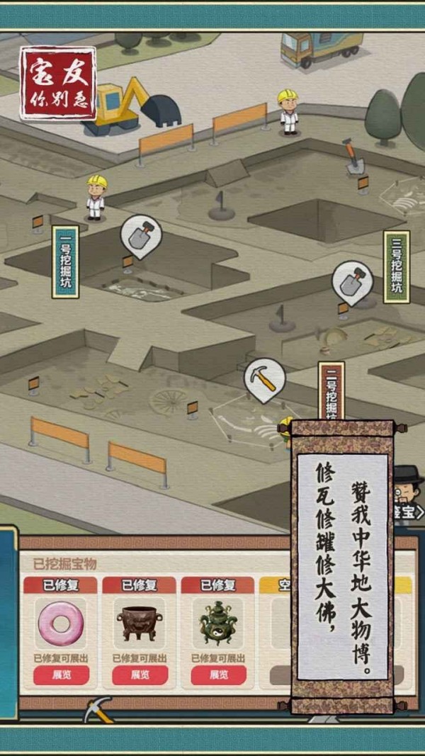 宝友你别急破解版3