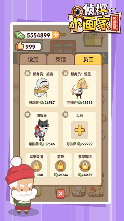 侦探小画家2021年最新版1