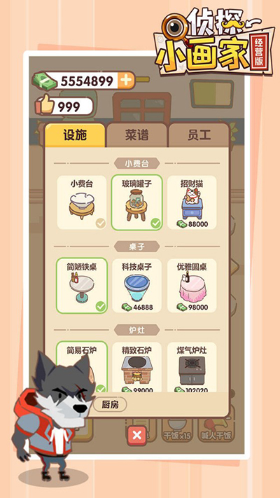 侦探小画家2021年最新版3