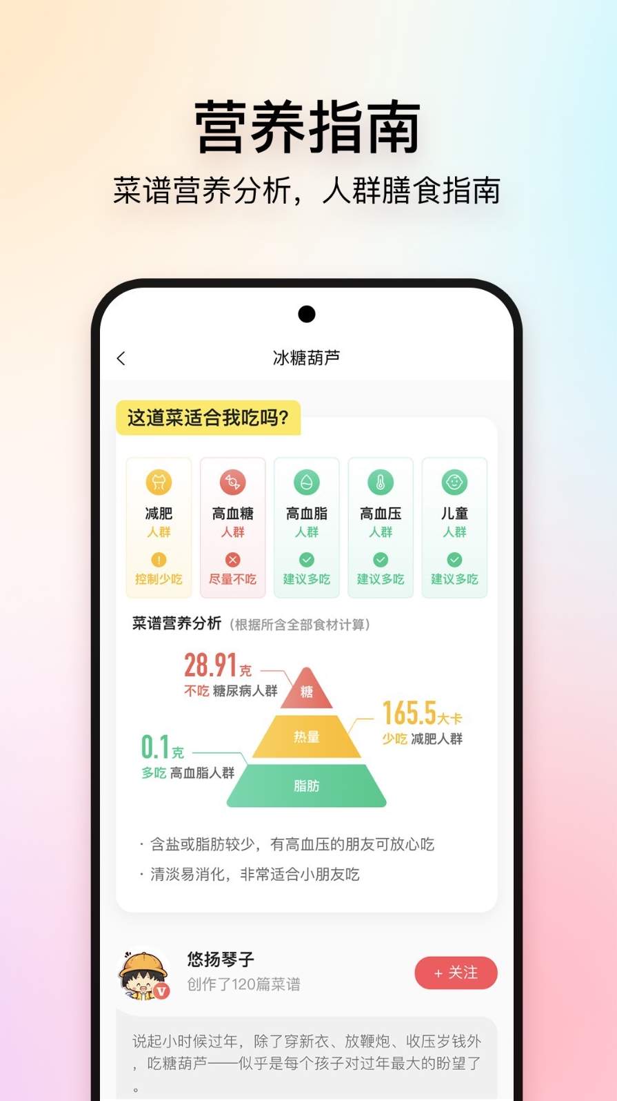 泊寓公寓租房app3